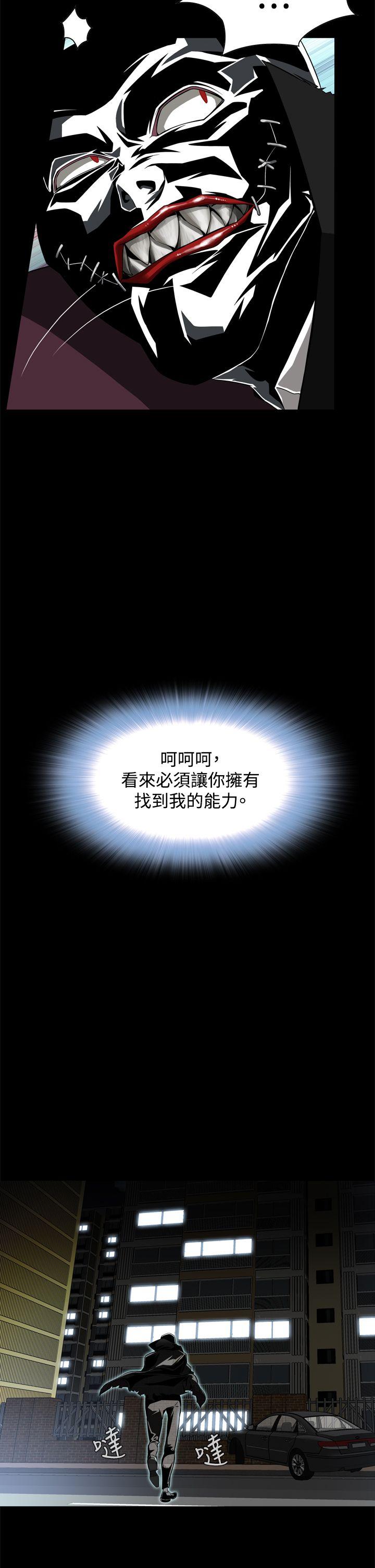 恶梦 第2話 第41页