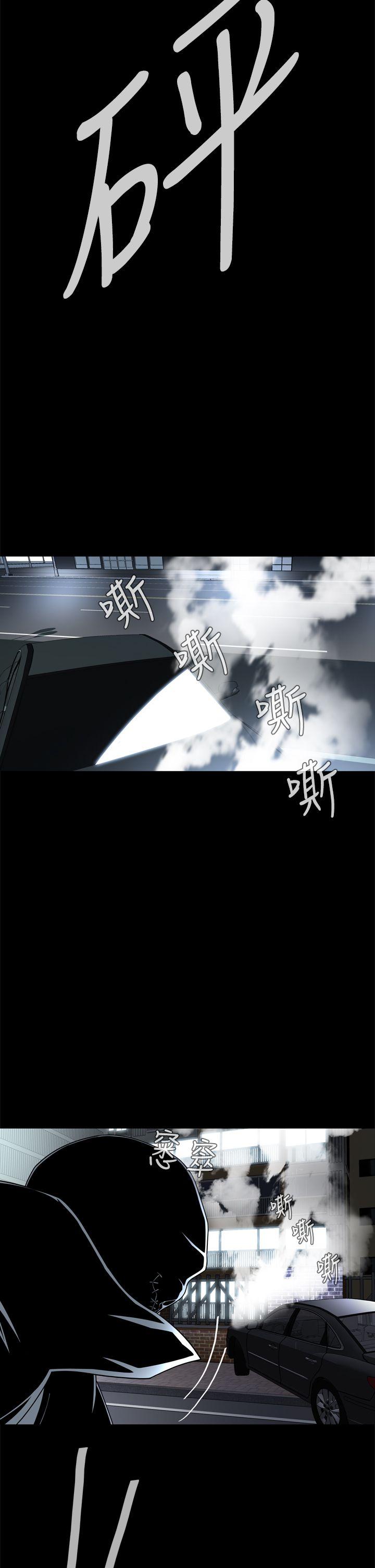 恶梦 第2話 第38页