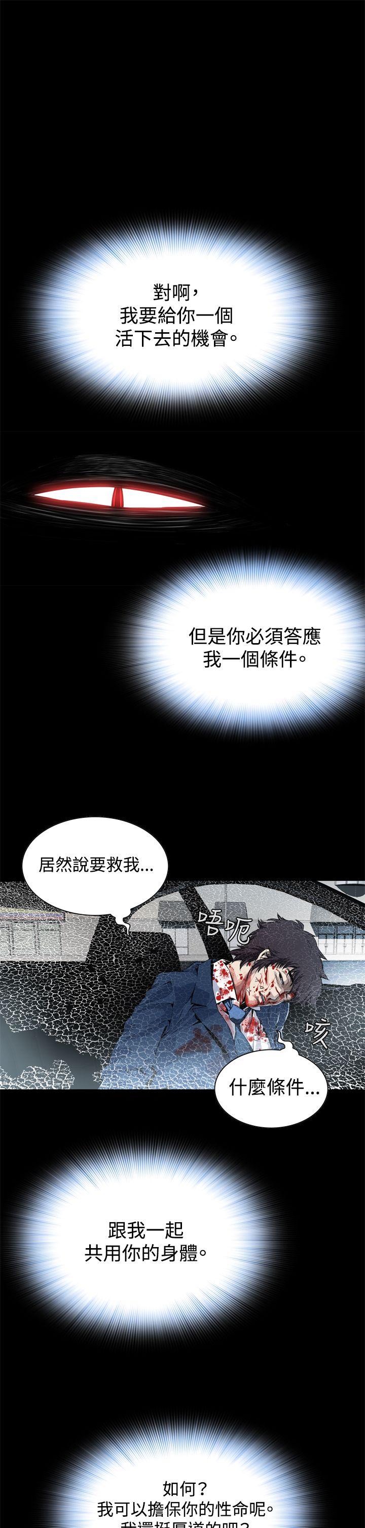 恶梦 第2話 第46页