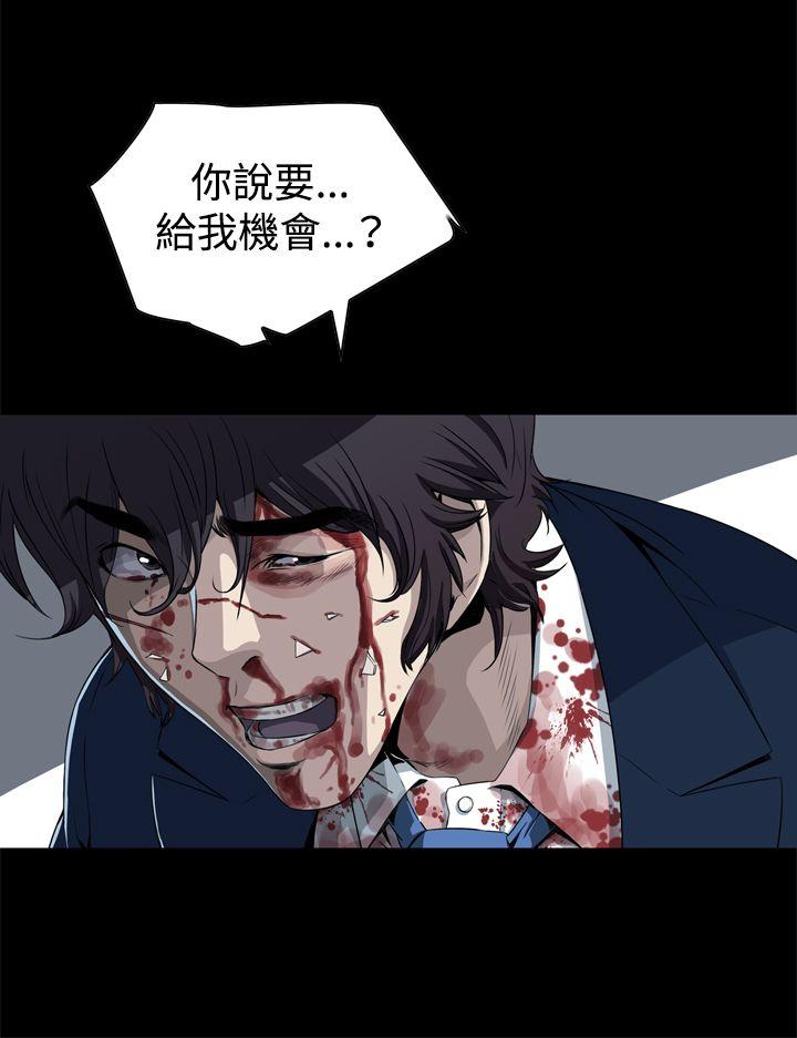 恶梦 第2話 第45页
