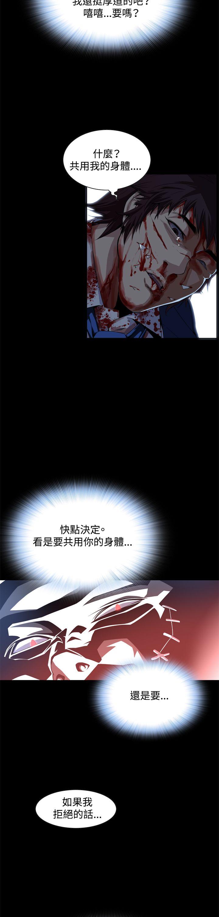 恶梦 第2話 第47页