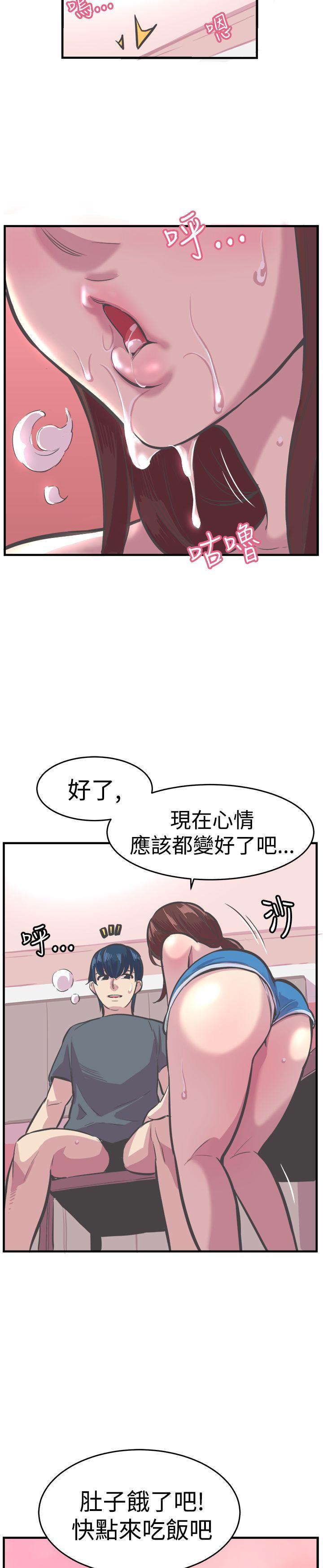 青春男女 第28話 第24页