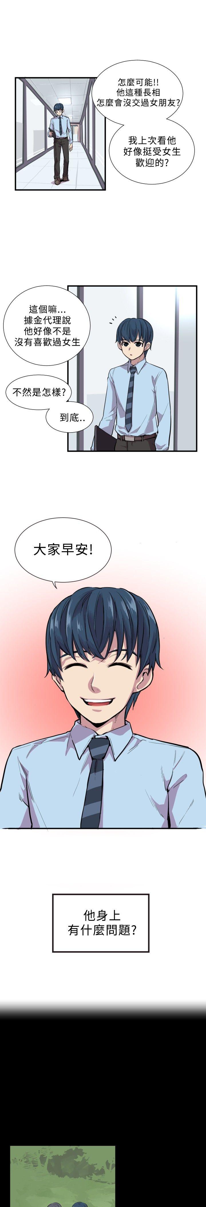 青春男女 第2話 第1页