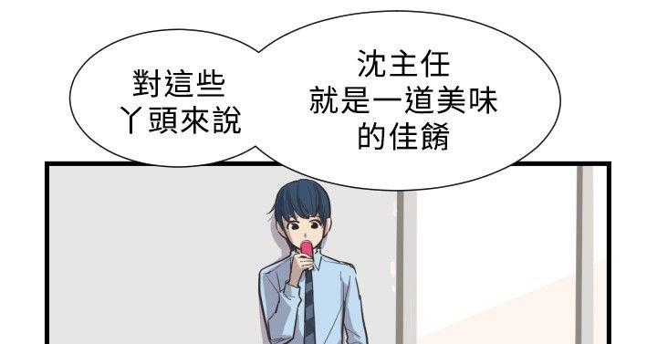 青春男女 第2話 第10页