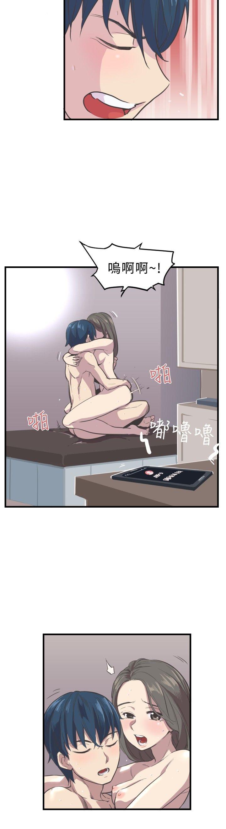 青春男女 第2話 第17页