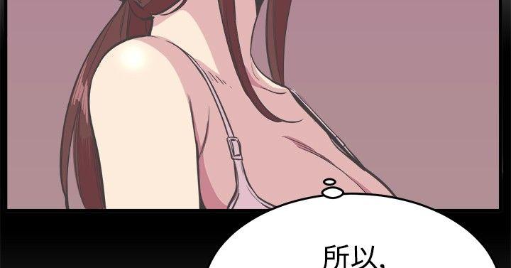 青春男女 第20話 第12页