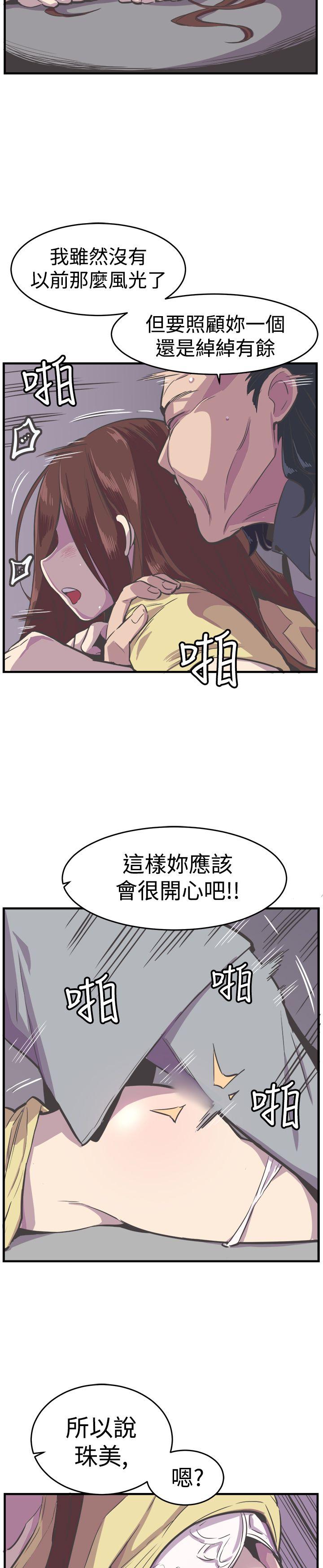 青春男女 第24話 第19页