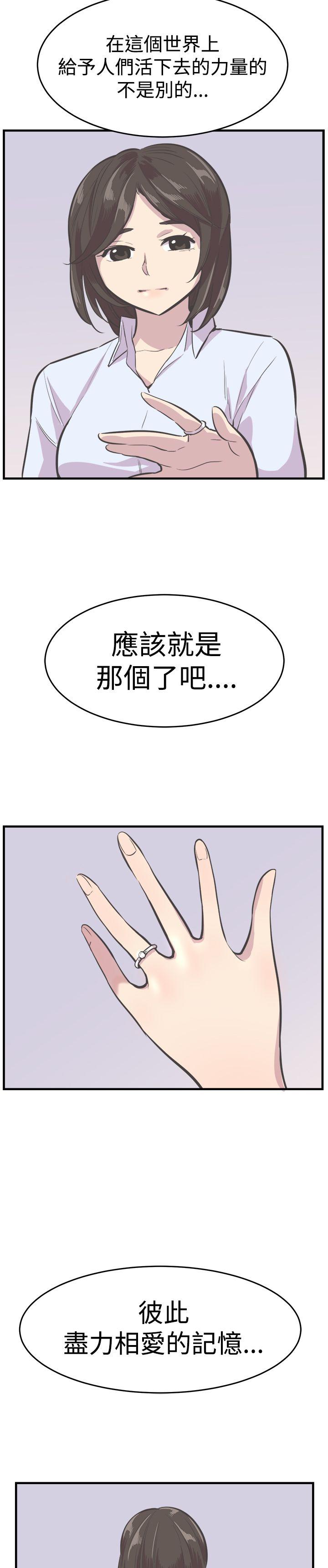 青春男女 最終話 第18页