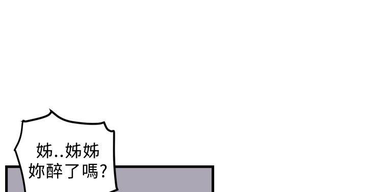 青春男女 第3話 第10页