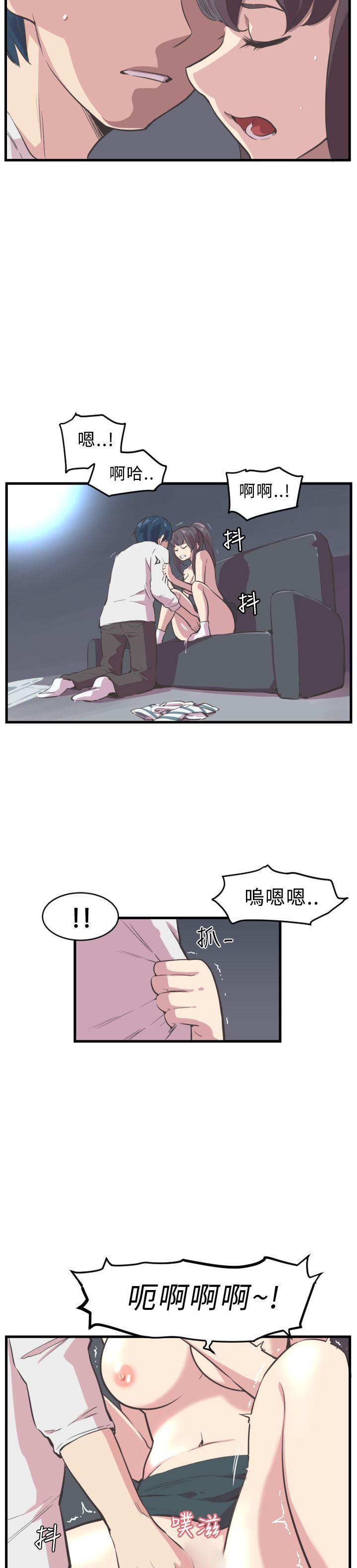 青春男女 第4話 第7页