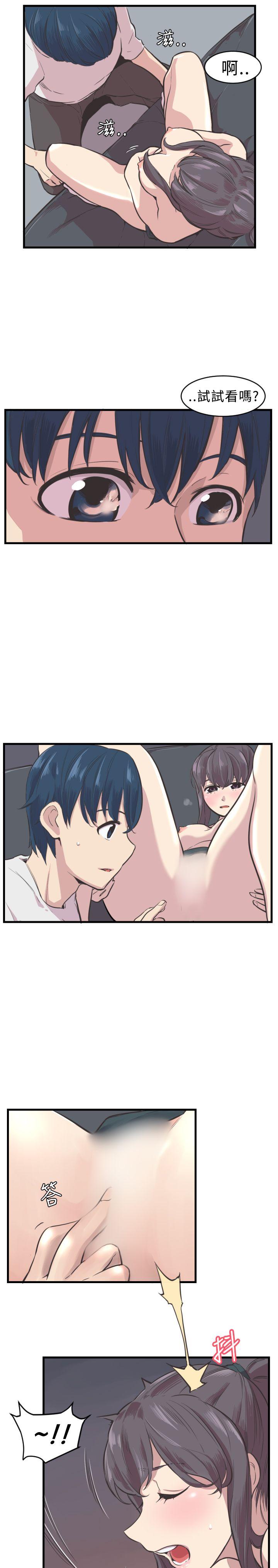 青春男女 第4話 第5页