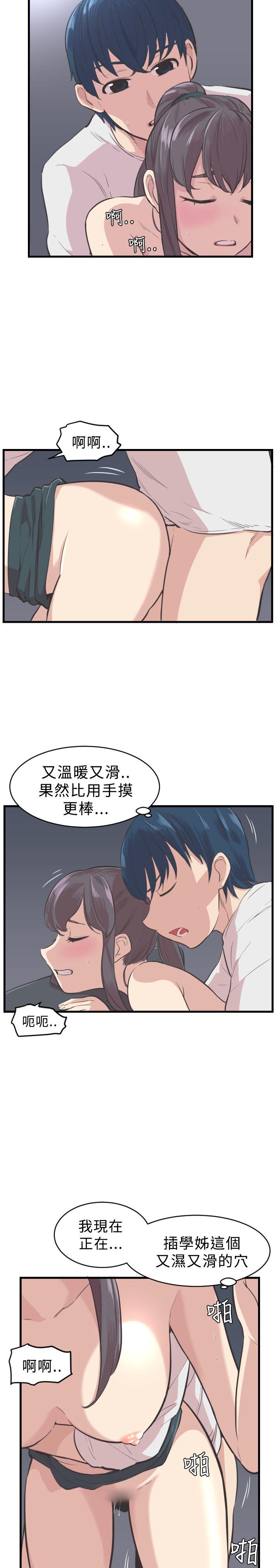 青春男女 第4話 第14页