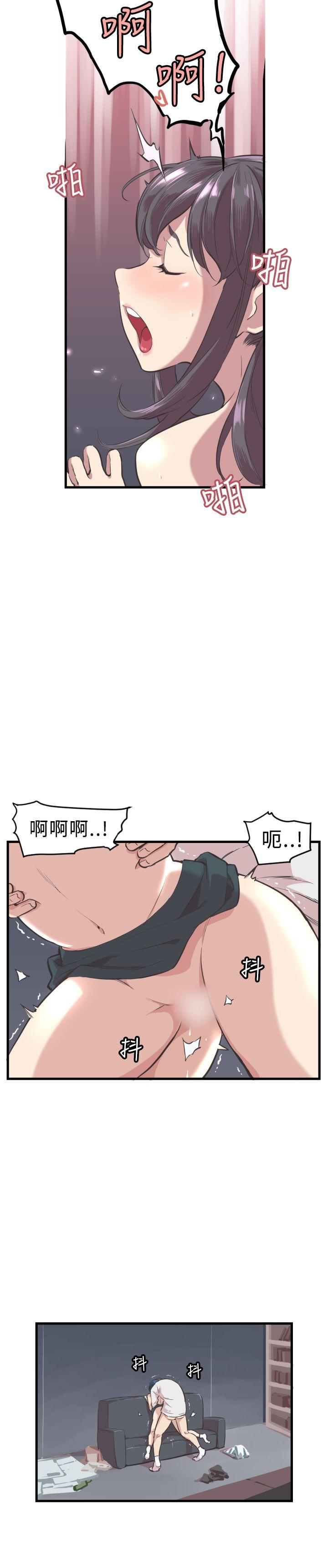 青春男女 第4話 第20页