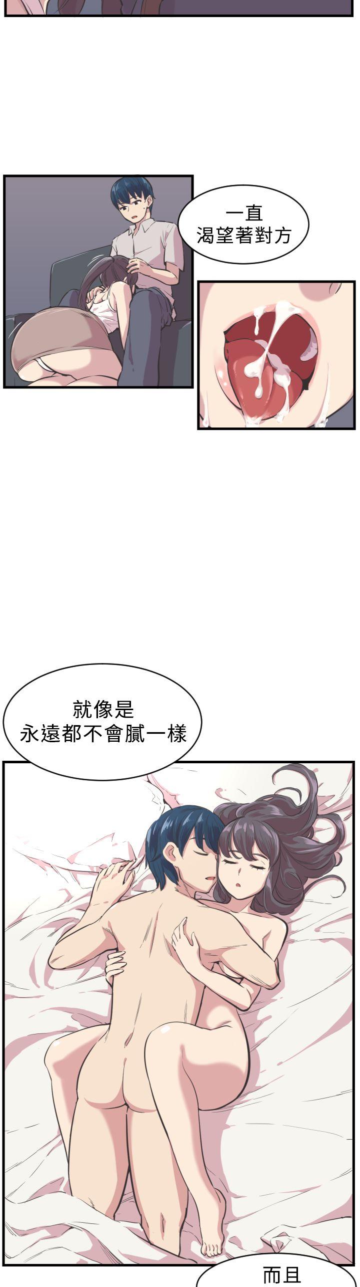 青春男女 第5話 第6页
