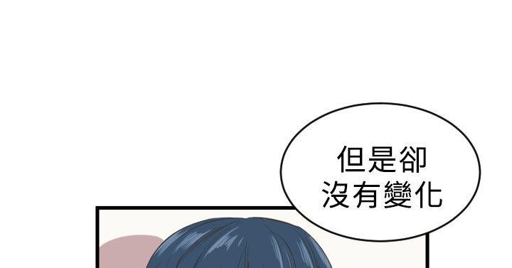 青春男女 第5話 第10页