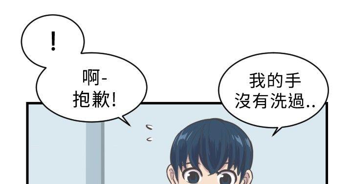 青春男女 第5話 第18页