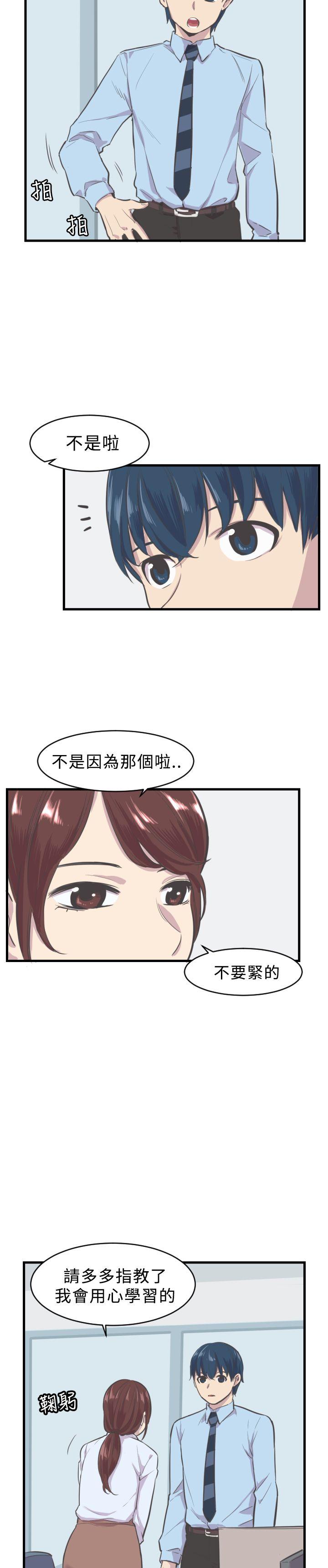 青春男女 第5話 第19页