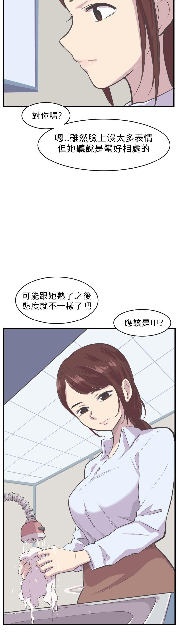 青春男女 第5話 第22页