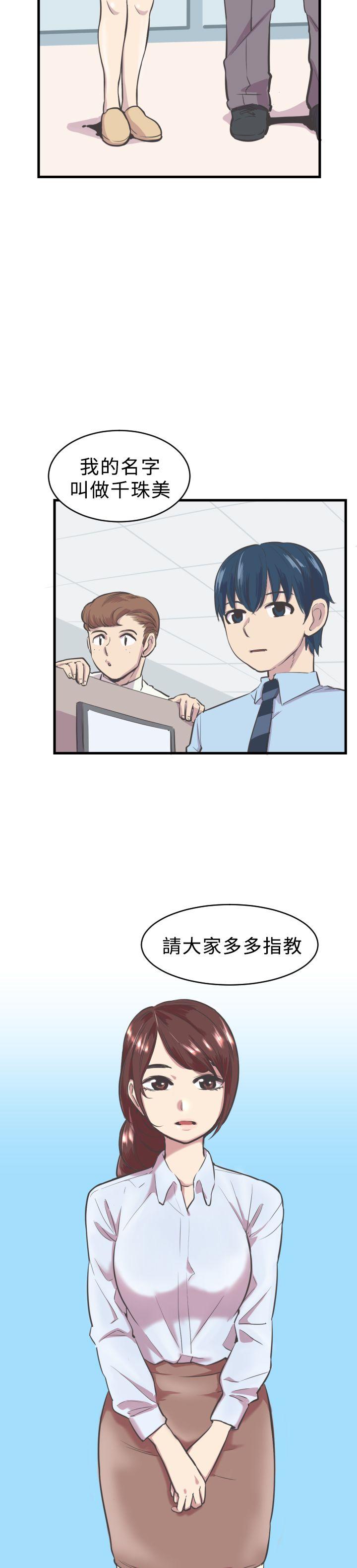 青春男女 第5話 第15页