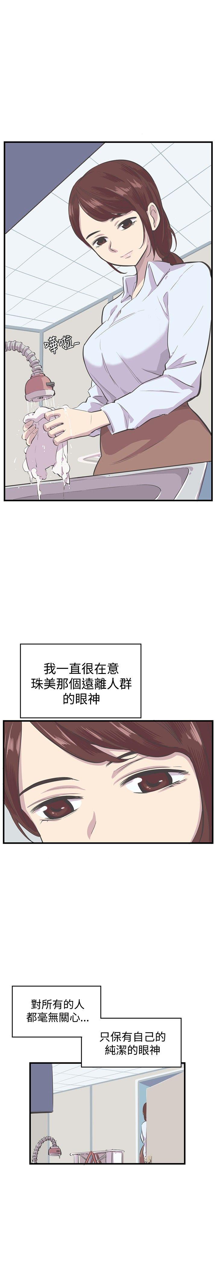青春男女 第6話 第1页