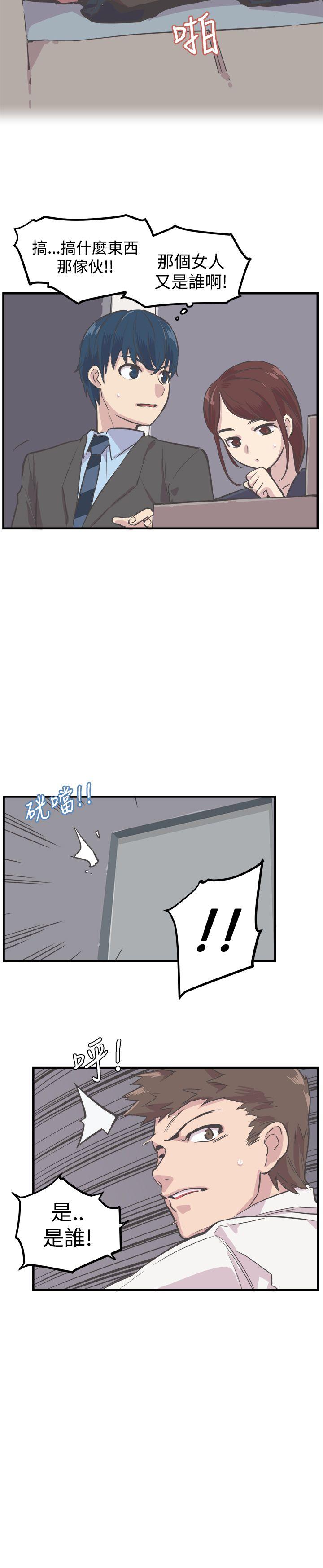 青春男女 第6話 第12页