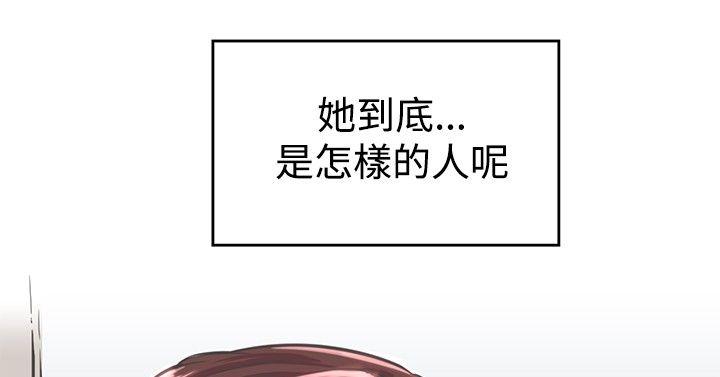 青春男女 第6話 第2页