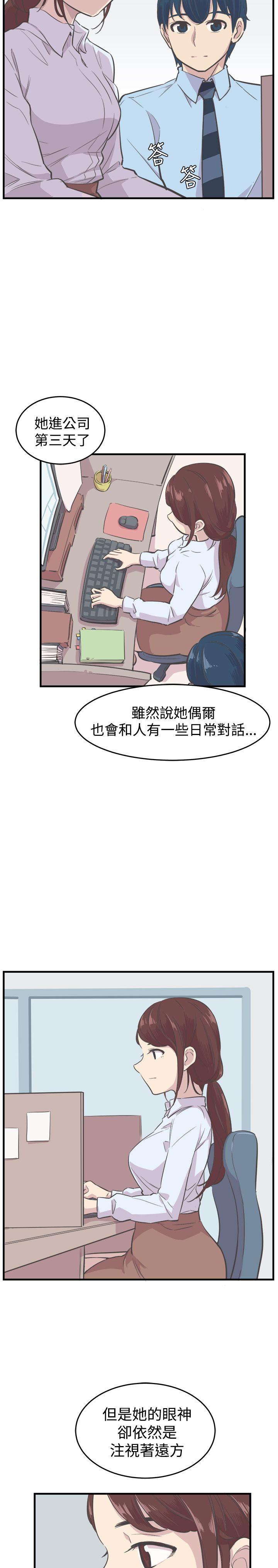 青春男女 第6話 第5页