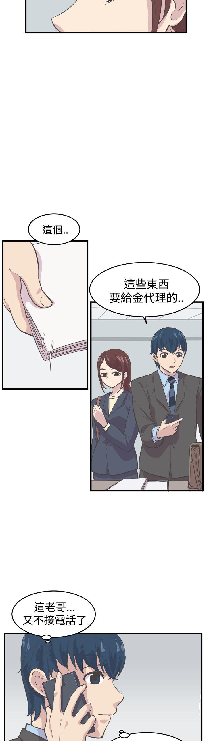 青春男女 第6話 第6页