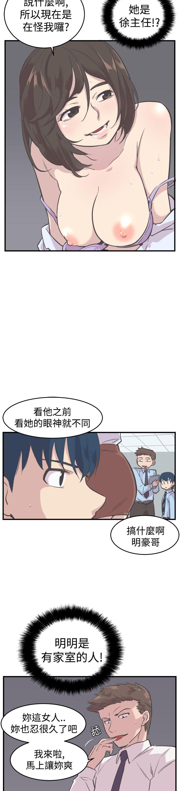 青春男女 第6話 第15页