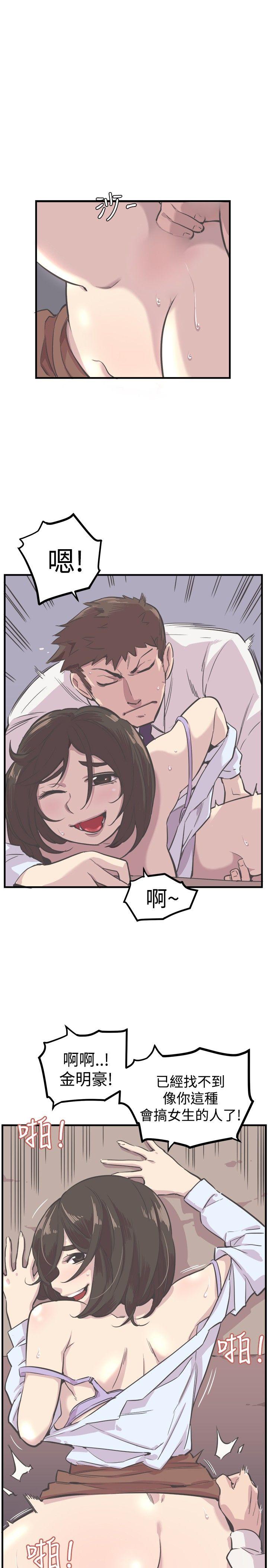 青春男女 第6話 第17页