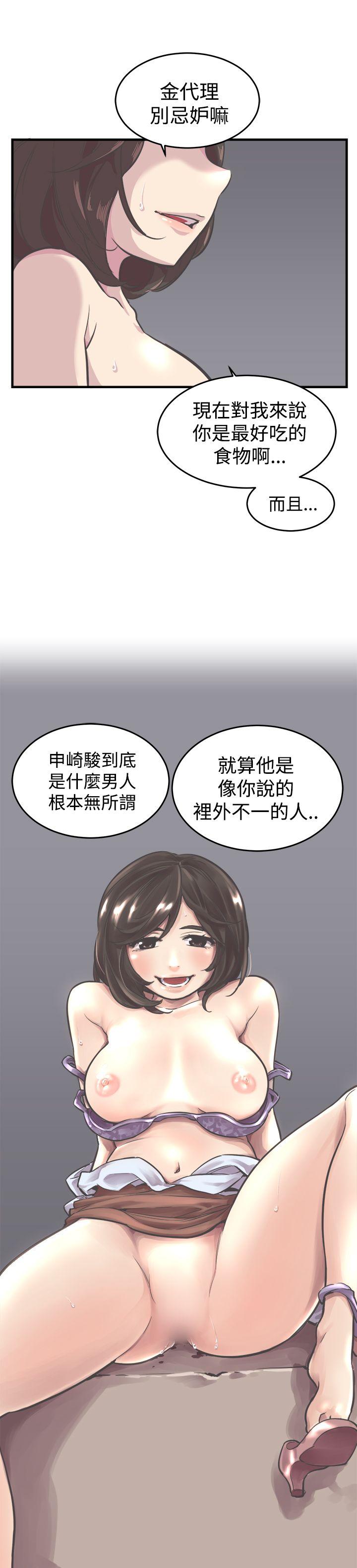 青春男女 第6話 第23页