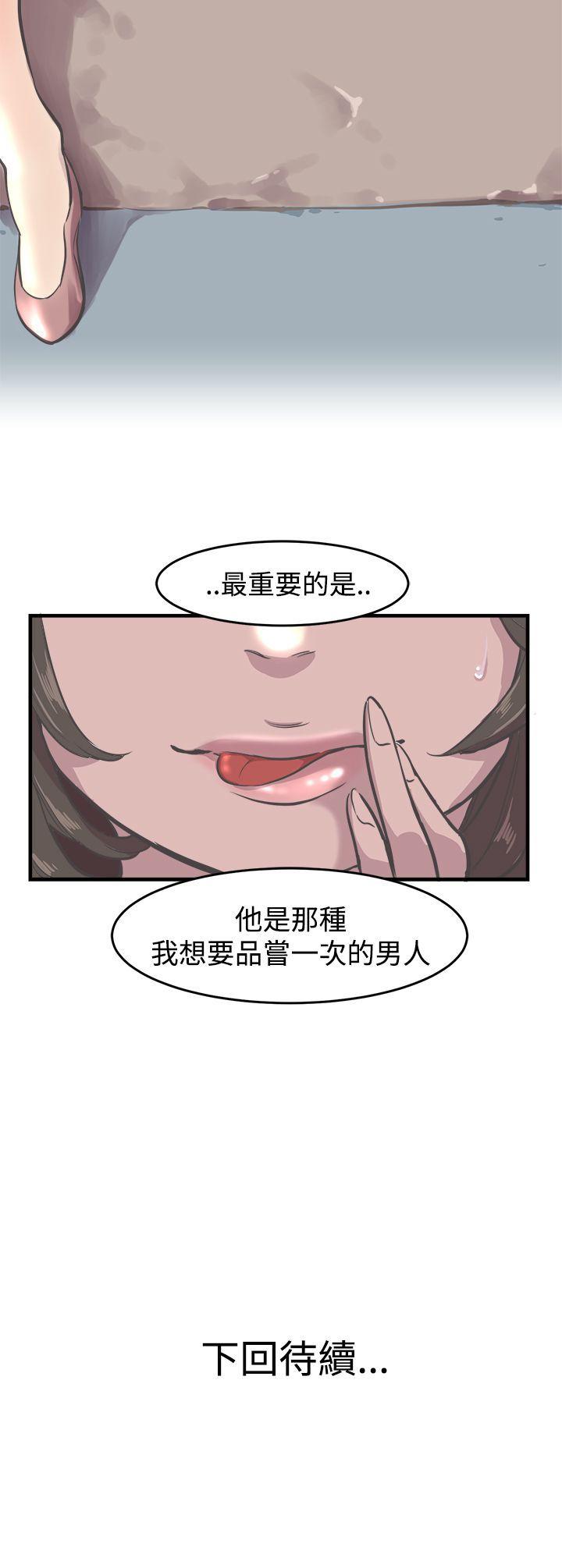 青春男女 第6話 第24页
