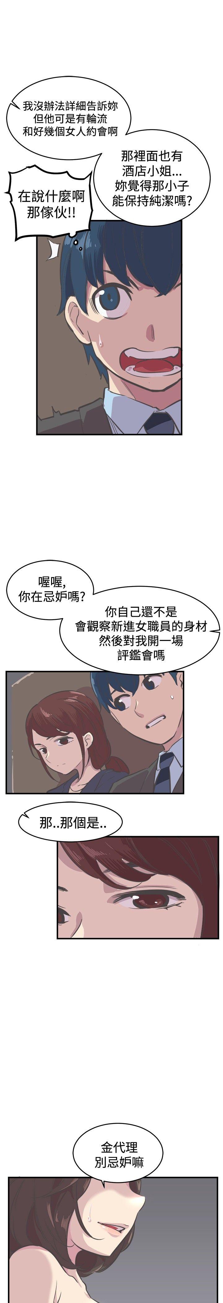青春男女 第7話 第1页