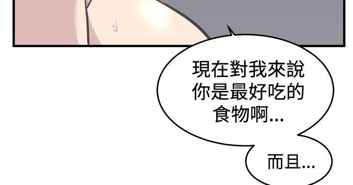 青春男女 第7話 第2页