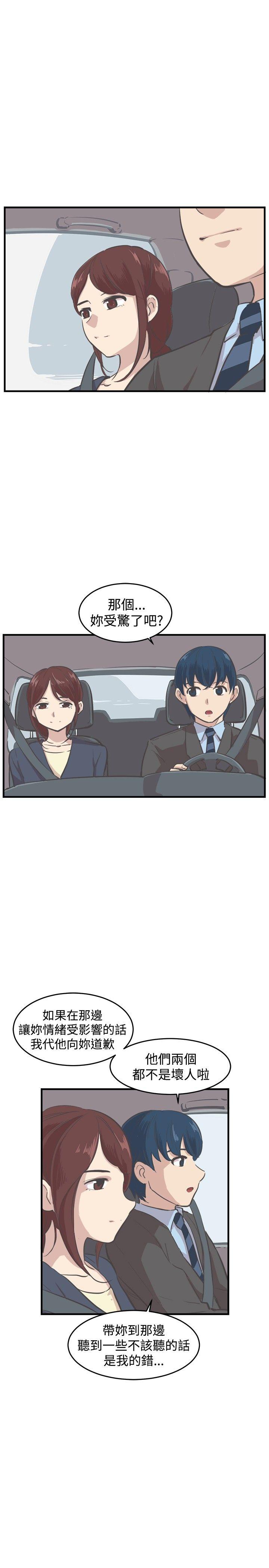 青春男女 第7話 第6页