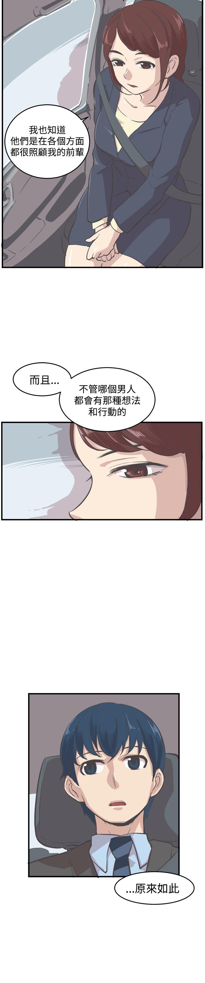 青春男女 第7話 第8页