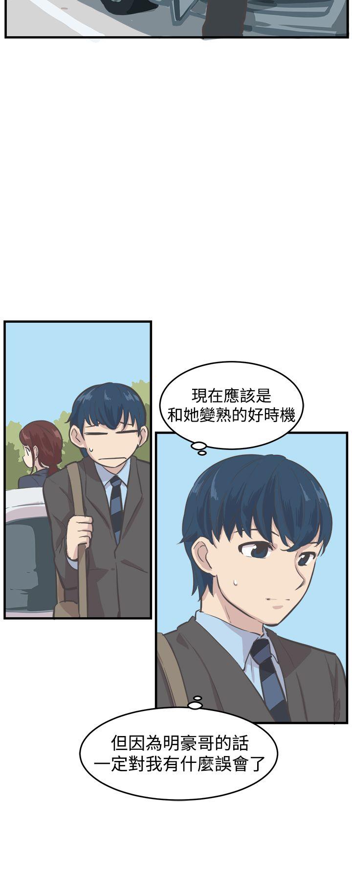 青春男女 第7話 第10页