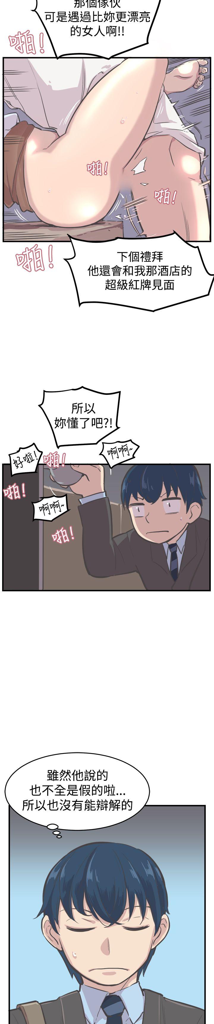 青春男女 第7話 第13页