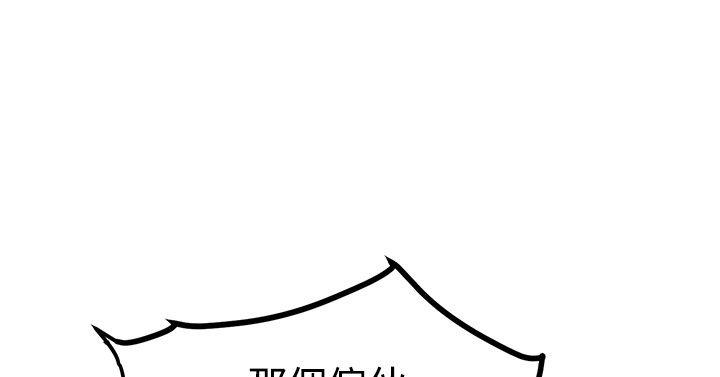 青春男女 第7話 第12页