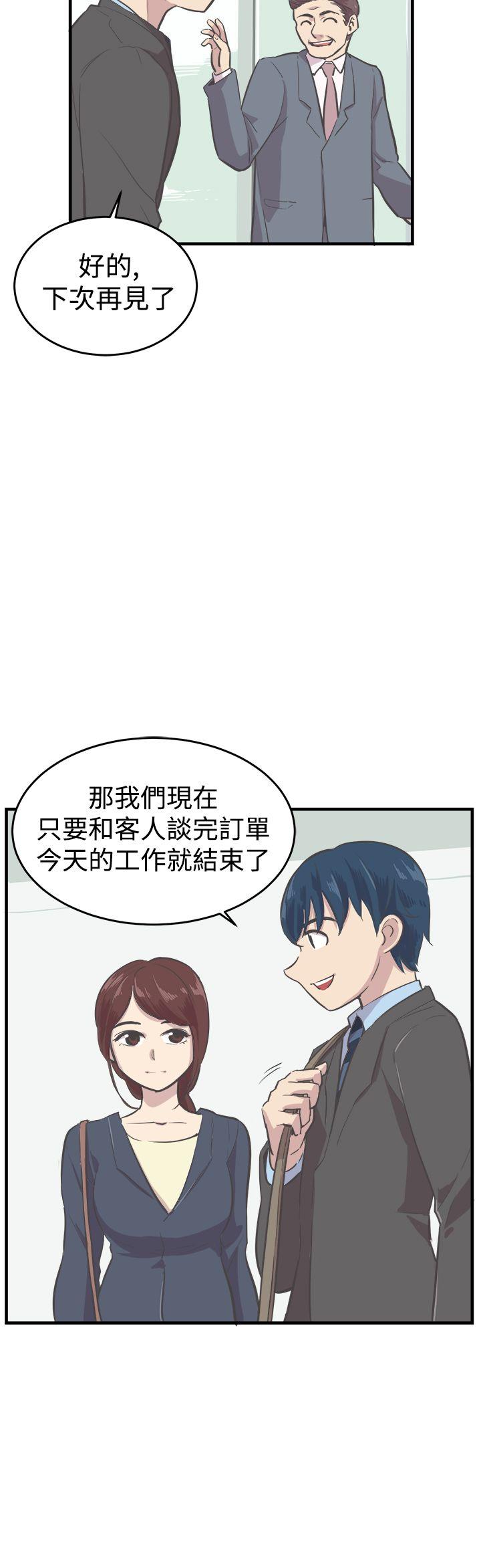 青春男女 第7話 第20页