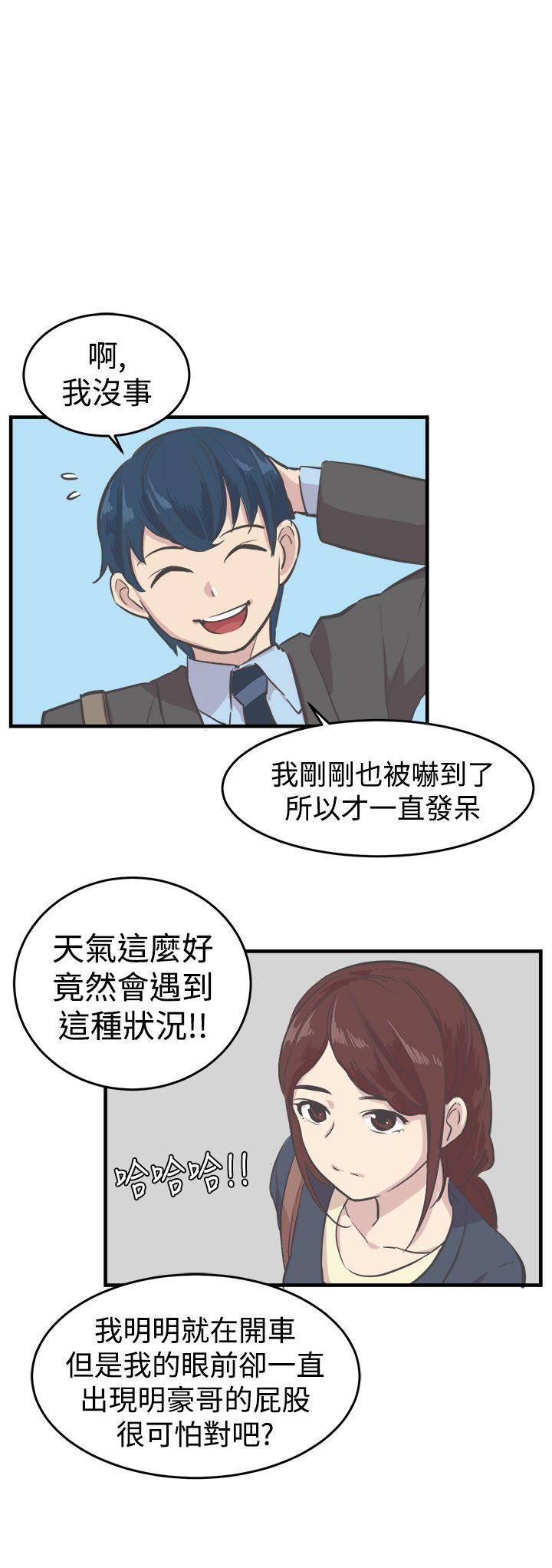 青春男女 第7話 第15页