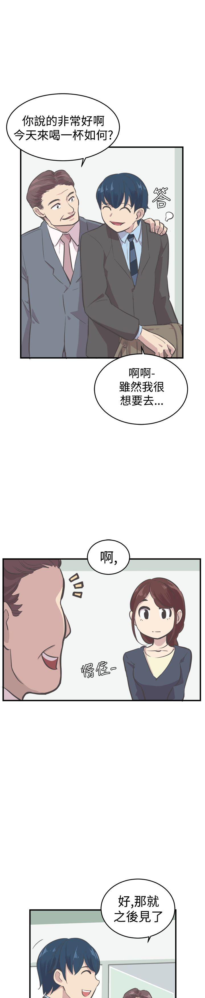 青春男女 第7話 第19页