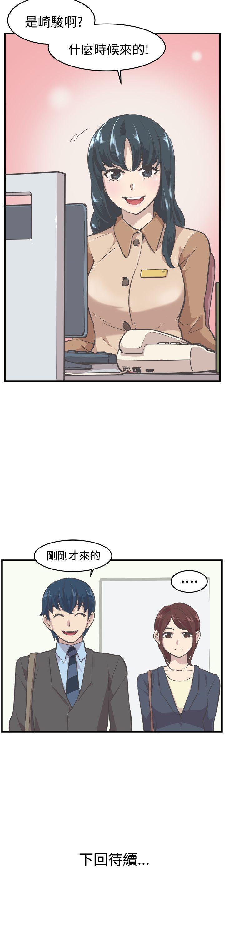 青春男女 第7話 第24页