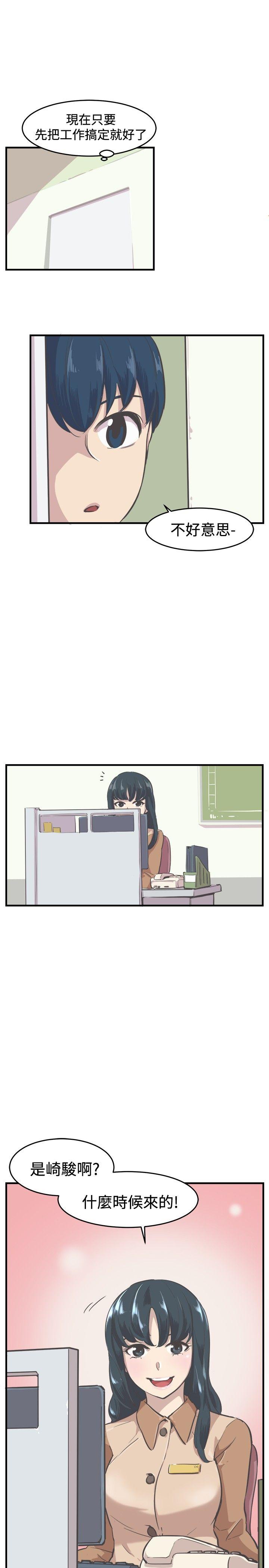 青春男女 第8話 第1页