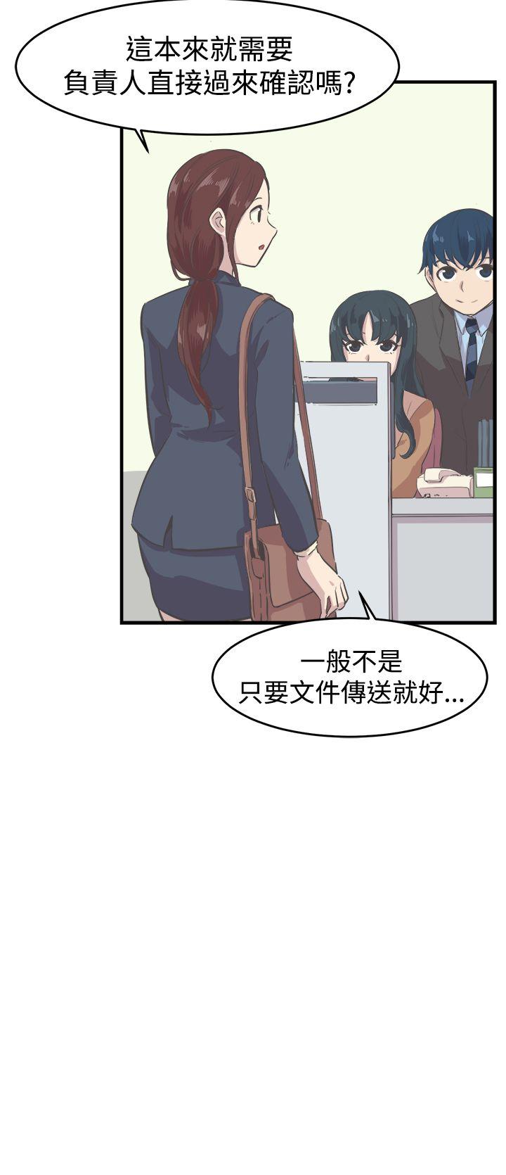 青春男女 第8話 第5页