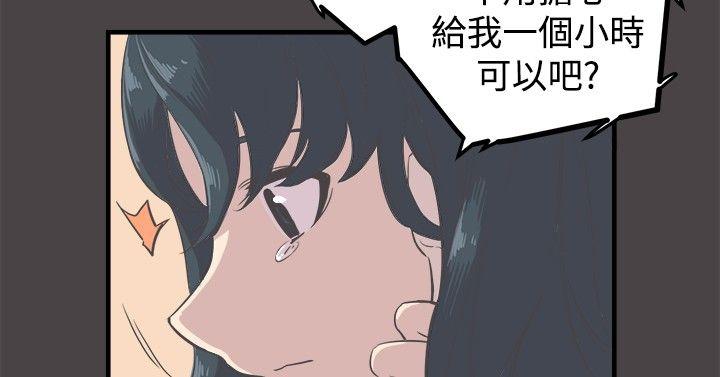 青春男女 第8話 第7页