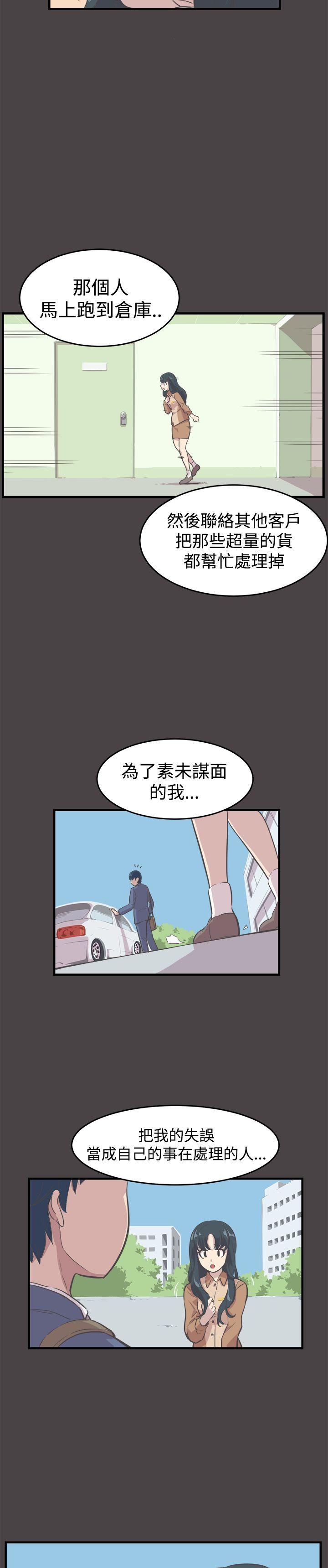 青春男女 第8話 第8页