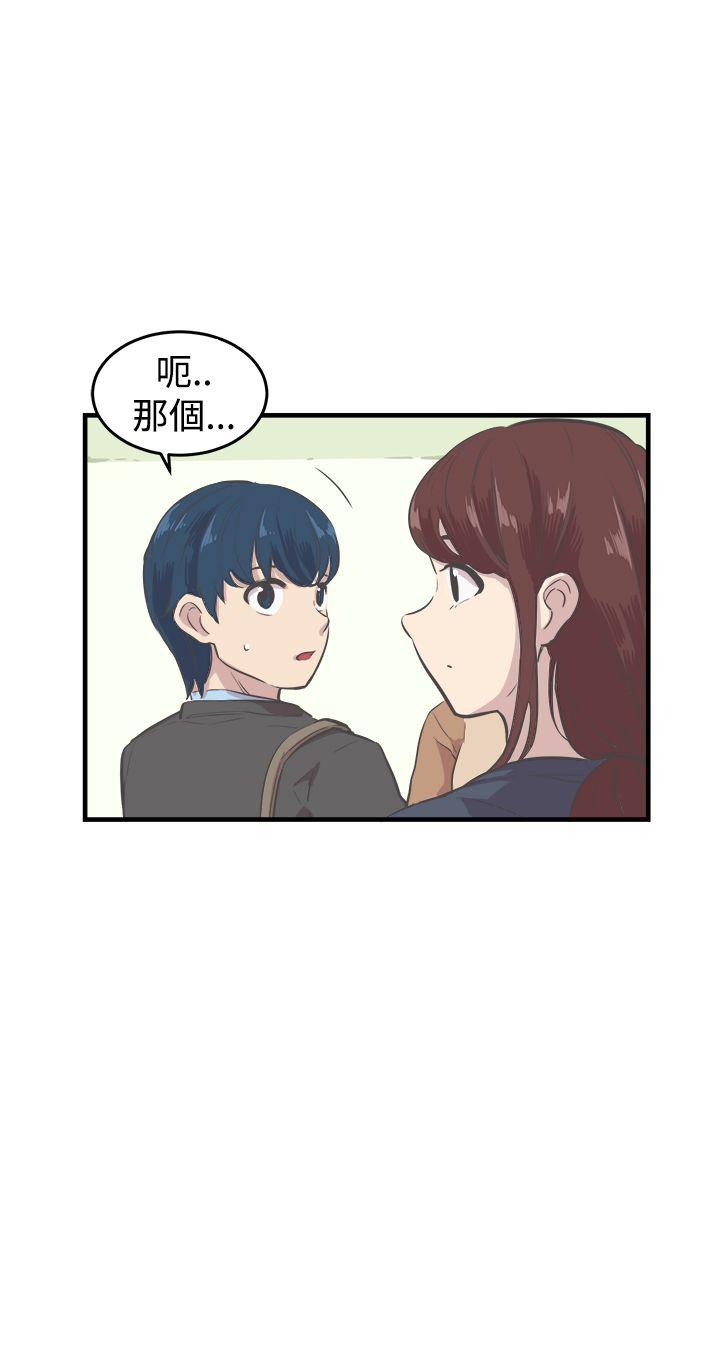 青春男女 第8話 第15页