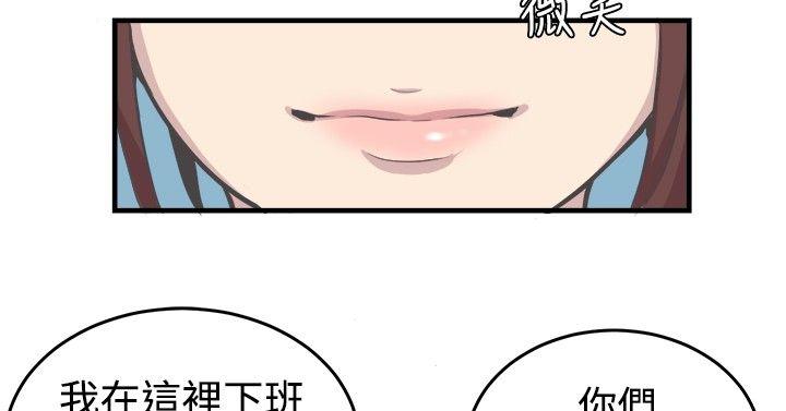 青春男女 第8話 第17页
