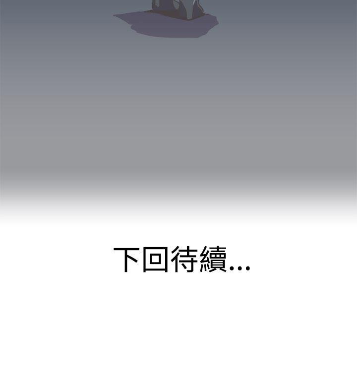 青春男女 第8話 第24页
